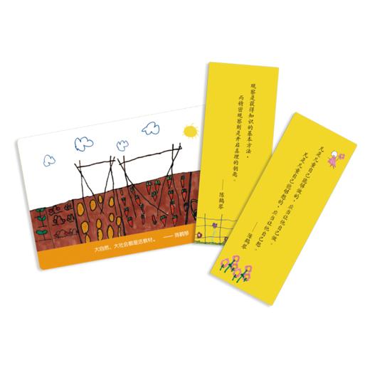 活教育课程故事丛书系列 看得见儿童 找得到课程/与儿童共构课程 任选 学前教育 教学研究 江苏凤凰教育出版社 商品图3