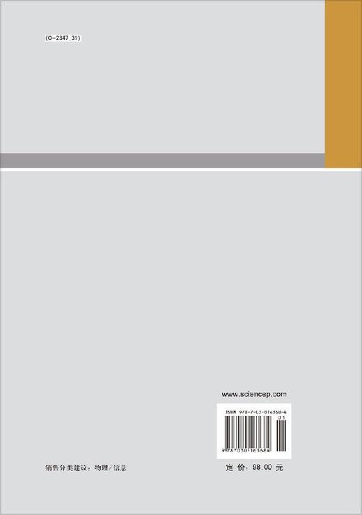 量子信息物理原理/张永德 商品图1