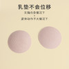 HSIA遐 透气乳垫隐形胸贴 超薄文胸棉质乳贴防凸点内衣胸垫插片 商品缩略图3