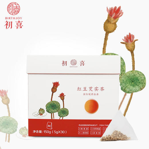 初喜红豆芡实茶袋泡茶养生茶花草茶去祛除茶湿气茶出口级孕妇茶【初喜】（初喜 混搭2盒起售） 商品图0