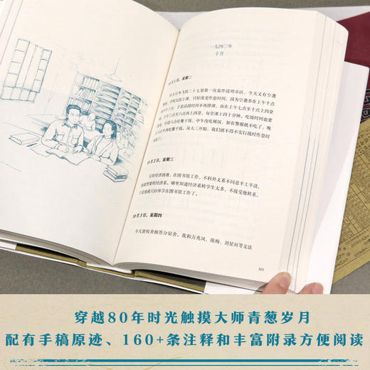 （5折）西南联大求学日记+新书日记系列 商品图5
