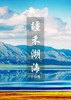 【暑期去哪儿】疆禾湖海可可托海喀纳斯赛里木湖双飞8日 商品缩略图1