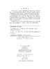 化工原理实验/冯吉利 王娜娜 商品缩略图2