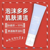 【按摩头】氨基酸洗面奶深层清洁除螨祛痘控油补水保湿洁面乳学生 商品缩略图4