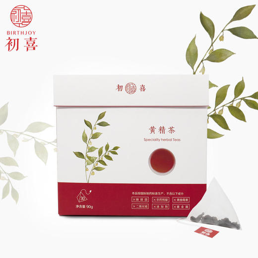 初喜黄精茶预防孕期糖尿病欧盟食品标准出口级黄精茶【初喜】（初喜 混搭2盒起售） 商品图0