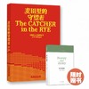 麦田里的守望者 商品缩略图0