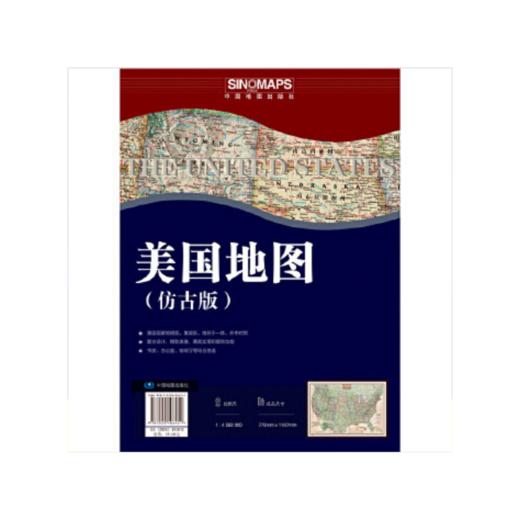 美国地图(仿古版) 商品图0