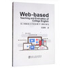 Web-Based Teaching and Evaluation of College English/张锦辉 商品缩略图0