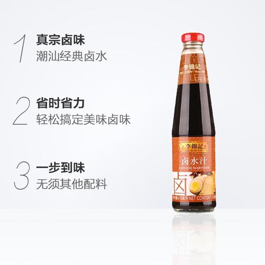 李锦记卤水汁410ml 商品图1