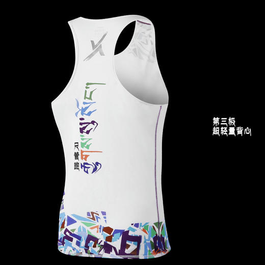 【专业级】轻力第三极超轻马拉松越野户外运动背心男女款 商品图4