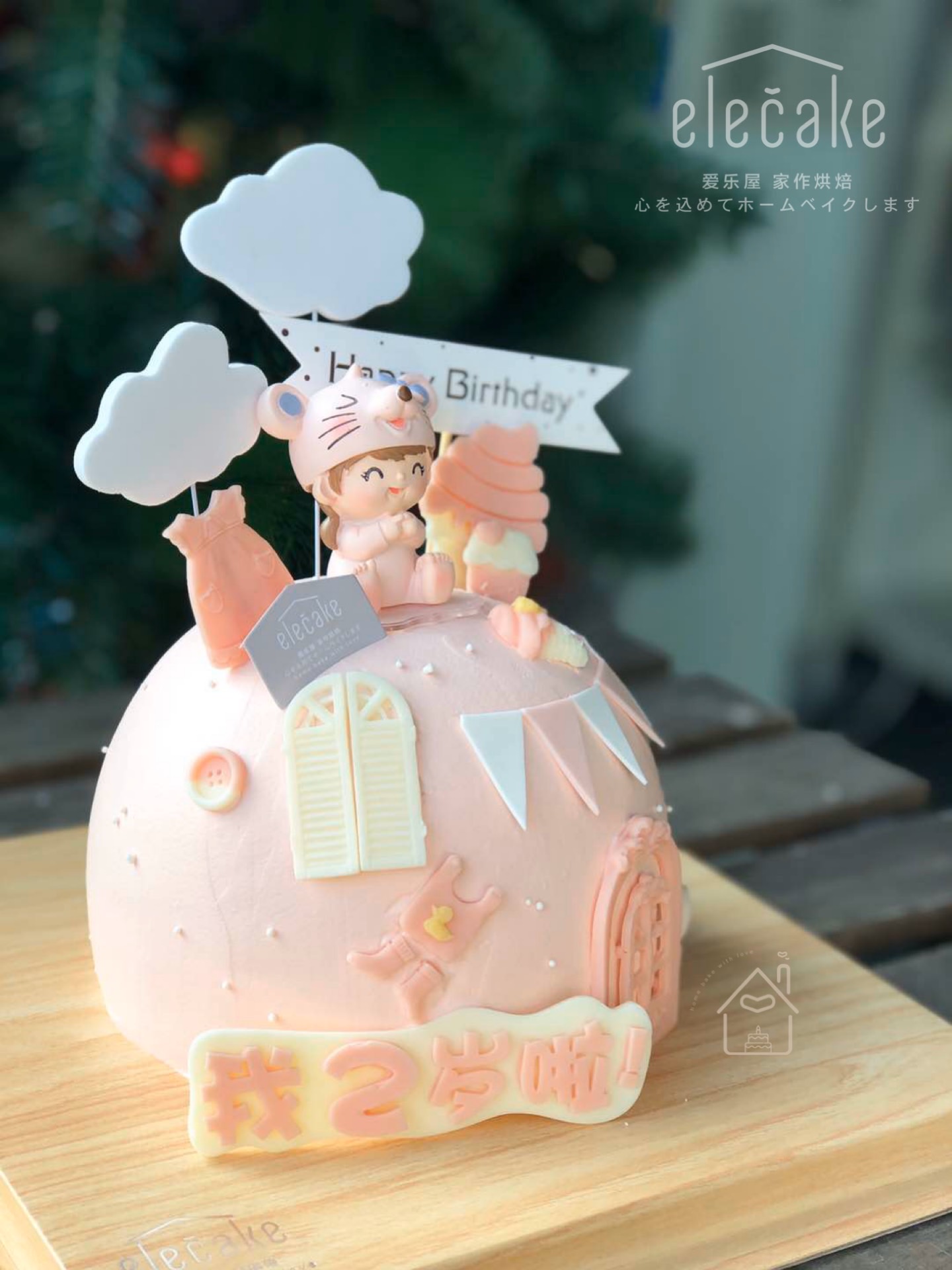 周岁女宝宝蛋糕