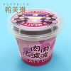 元气葡萄杯+恋色甜心 商品缩略图0