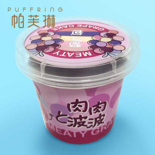 元气葡萄杯+恋色甜心 商品图0