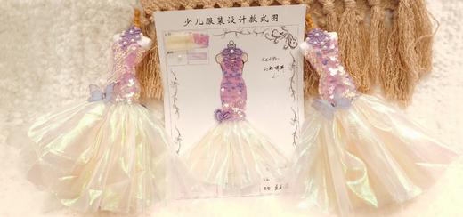 服装设计材料包 商品图1