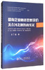 国有企业融资效率评价及在河北钢铁的实证/丁超,都沁军,张永礼 商品缩略图0