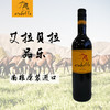 （750ml*6瓶装）南非葡萄酒艾拉贝拉Arabella红酒原瓶原装南非进口 商品缩略图3