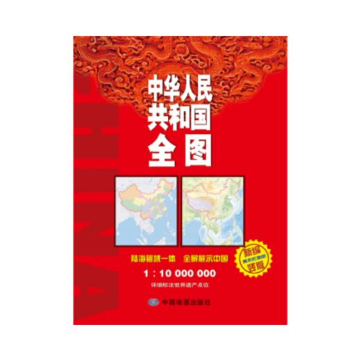 中华人民共和国全图（袋装）竖版 (撕不烂) 商品图0