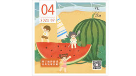 【花丘•心语】