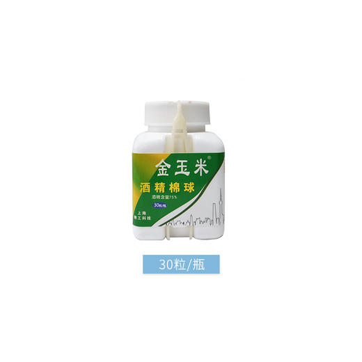 KJ 酒精消毒棉球30粒 商品图0