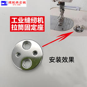 电脑平车同步车夹具座装包边筒底座电脑平车装拉筒座夹具座