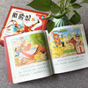西游记幼儿美绘本 套装全10册 中国四大名著彩绘注音版有声伴读 3-6岁 商品缩略图3