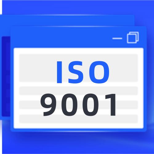 上市物业公司ISO9001质量管理体系文件汇编（2021标准版） 商品图0