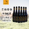 （750ml*6瓶装）葡萄酒Arabella艾拉贝拉原瓶南非进口西拉维欧尼珍藏干红 商品缩略图0