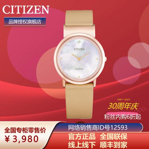 西铁城舒博钛樱花粉色光动能女表EG7073-16Y 商品图4