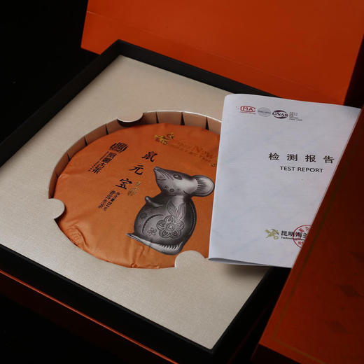 【礼盒装】2020年生肖饼鼠元宝普洱茶生茶 商品图4