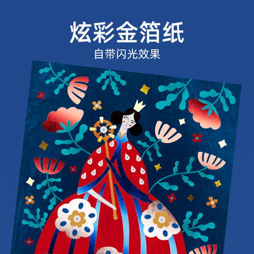 弥鹿mideer金箔纸黏贴画-公主日记 商品图2