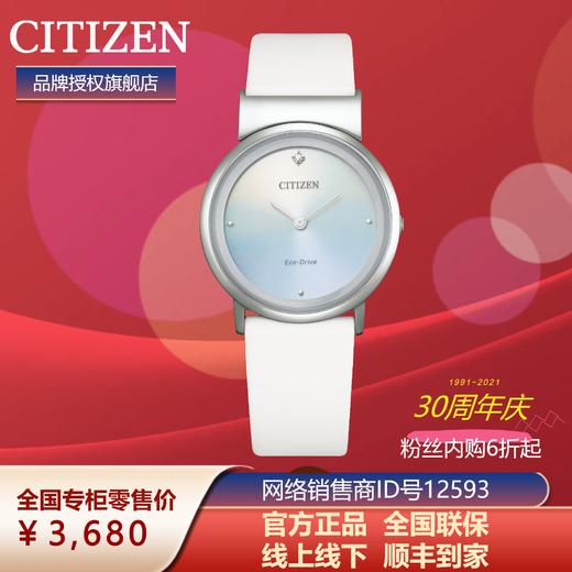 西铁城日本官方正品时尚简约舒博钛钻石镶嵌光动能女表EG7070-14A 商品图5