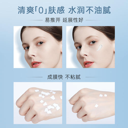 【美娜老师专属】滋色Aidcss 隔离防晒霜SPF50+PA+++ 商品图3