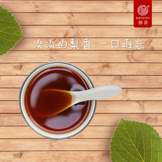 初喜秋梨膏儿童宝宝食用梨膏纯梨膏雪梨膏冰糖雪梨不加水纯手工【初喜】（初喜 混搭2盒起售） 商品图3