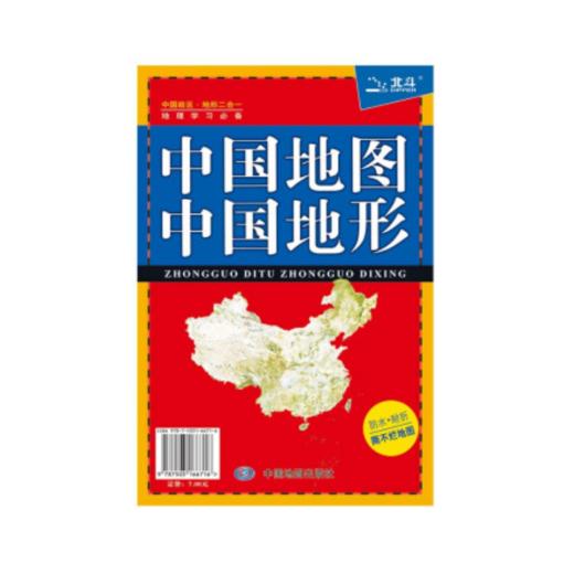 中国地图·中国地形（知识版 ）袋装版 商品图0