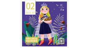 【花丘•心语】