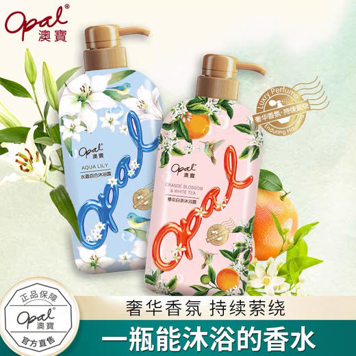 橙花白茶沐浴+水盈百合沐浴 500ml*2 商品图0