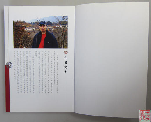 《中国古代镂空花钱鉴赏》签名钤印本全一册 商品图3