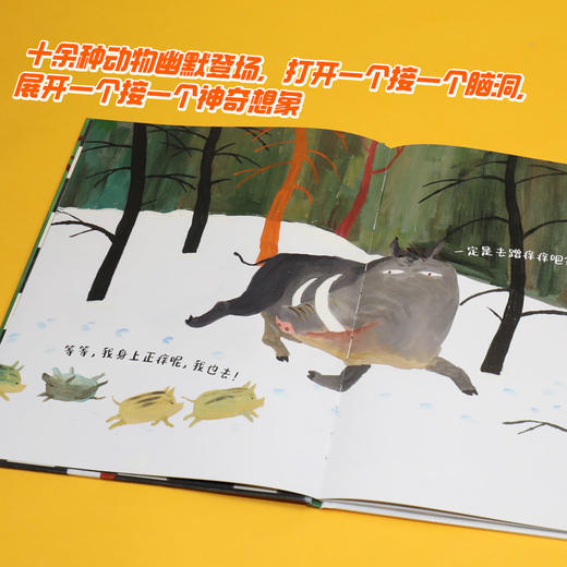 臭臭的书 熊猫要找一棵树 商品图2