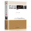 稻盛和夫给年轻人的忠告+巴菲特给女儿的一生忠告+洛克菲勒给儿子的38封信 商品缩略图3