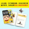 课本上学不到的漫画中国史 朕说 著 历史 商品缩略图1