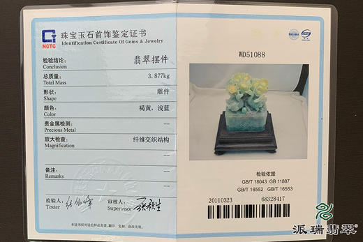 派瑞翡翠 翡翠摆件 糯种 绿色 黄色 商品图4