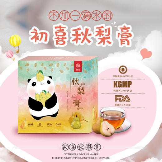 初喜秋梨膏儿童宝宝食用梨膏纯梨膏雪梨膏冰糖雪梨不加水纯手工【初喜】（初喜 混搭2盒起售） 商品图0