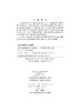 量子信息物理原理/张永德 商品缩略图2
