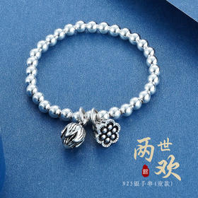 S925银【两世欢】儿童手串【KDFSL007】手链2105