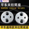 电脑平车同步车夹具座装包边筒底座电脑平车装拉筒座夹具座 商品缩略图1