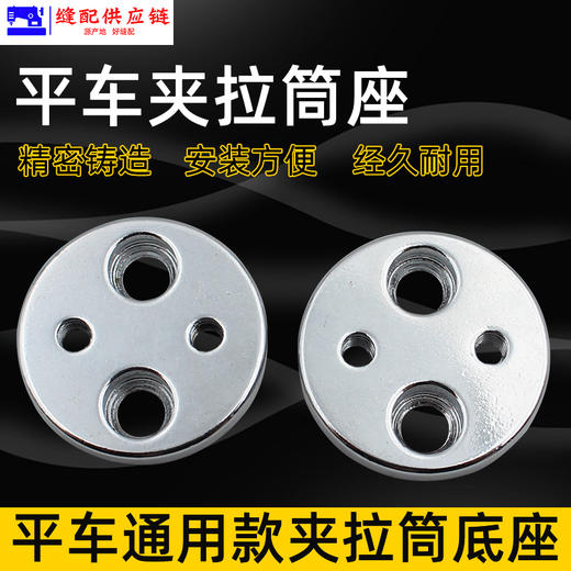 电脑平车同步车夹具座装包边筒底座电脑平车装拉筒座夹具座 商品图1