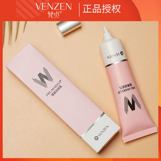 【两支优惠装】隔离霜妆前乳隐形毛孔打底保湿均匀肤色防水平价不卡粉七夕情人节七夕情人节 商品图0