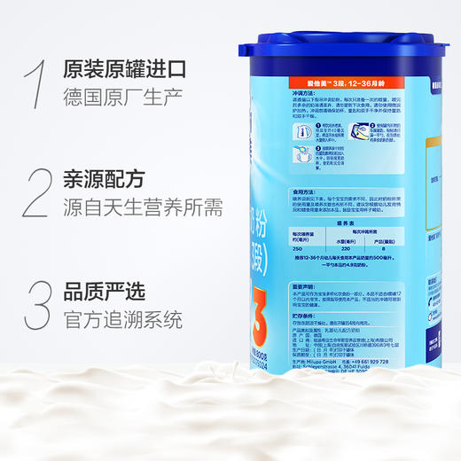爱他美经典版3段奶粉1-3岁800g 商品图1