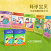 mideer环球宝贝（中文） 商品缩略图2