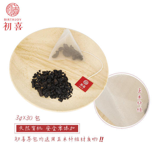 初喜黄精茶预防孕期糖尿病欧盟食品标准出口级黄精茶【初喜】（初喜 混搭2盒起售） 商品图1